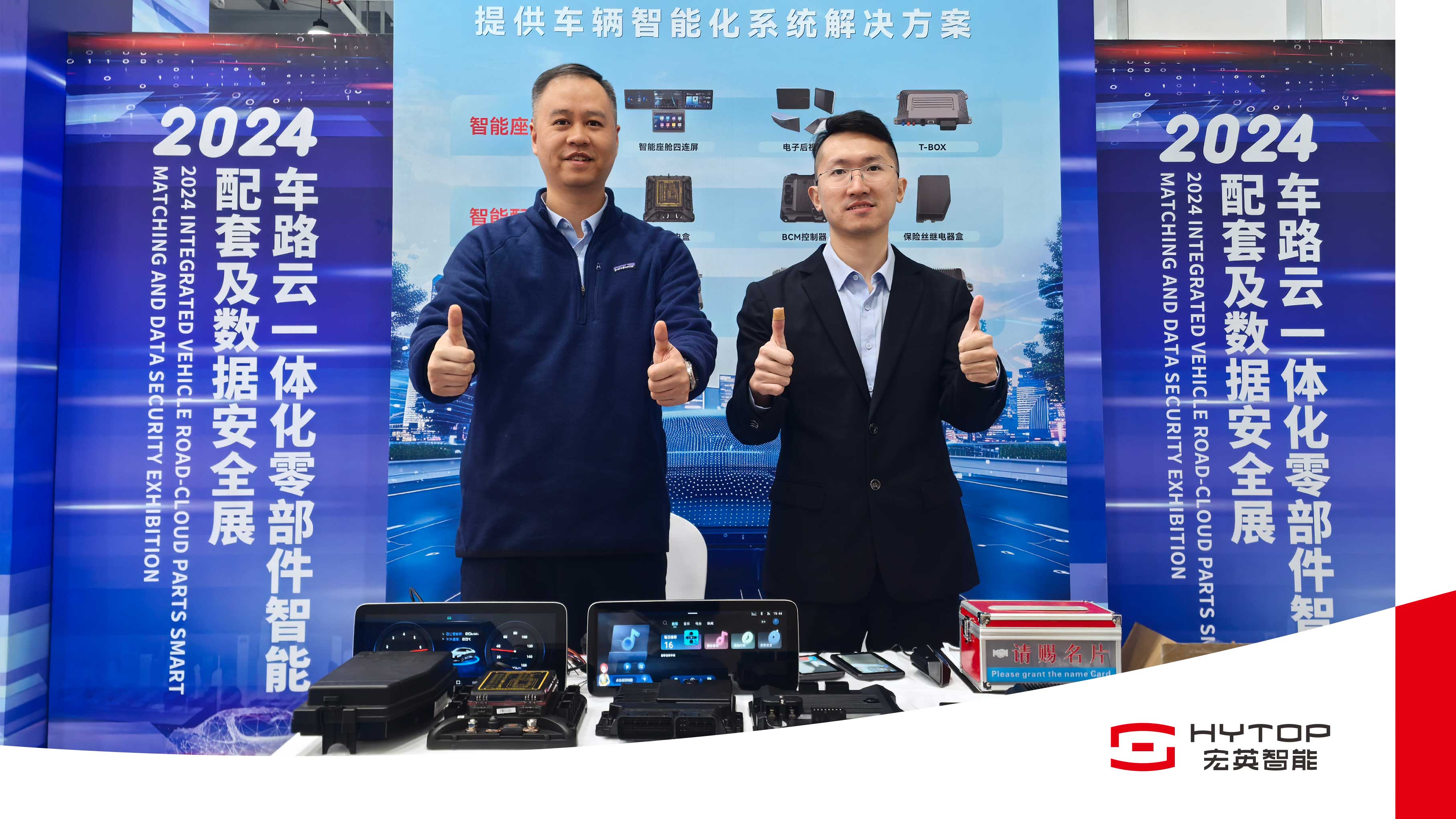 数智领航，电驱未来｜太阳成tyc122cc亮相全球非道路机械峰会