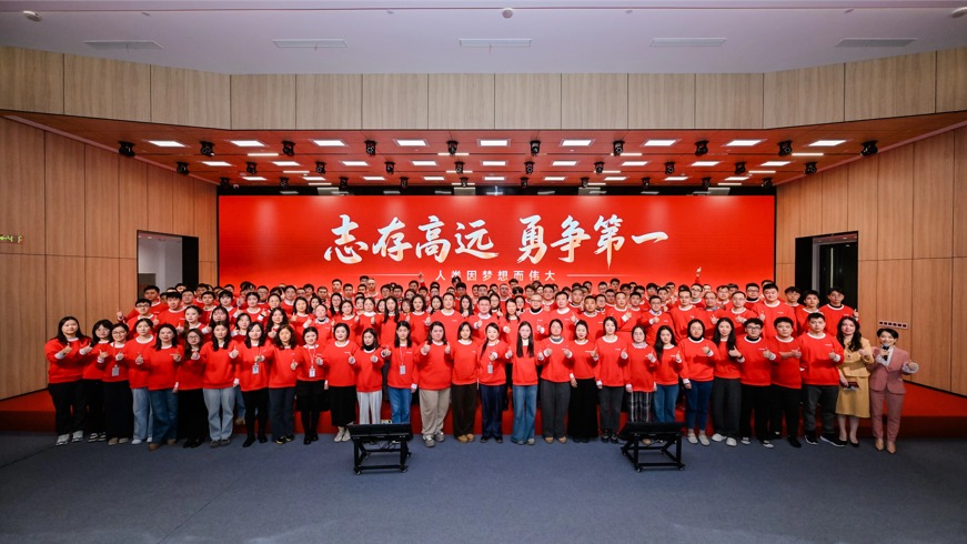 志存高远 勇争第一 | 太阳成tyc122cc2026年会庆典圆满举办！